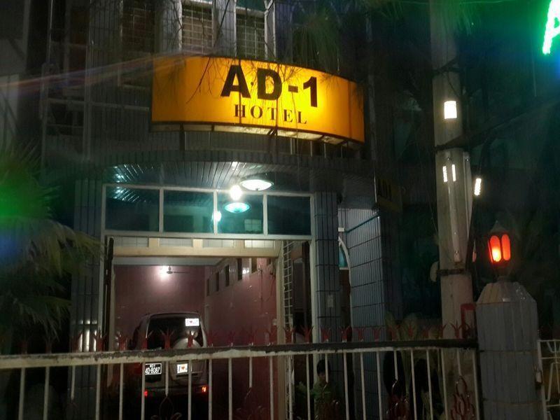 โรงแรม เอดี 1 มัณฑะเลย์