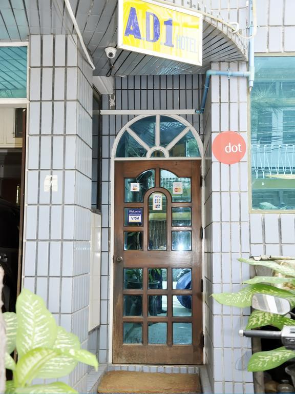 โรงแรม เอดี 1