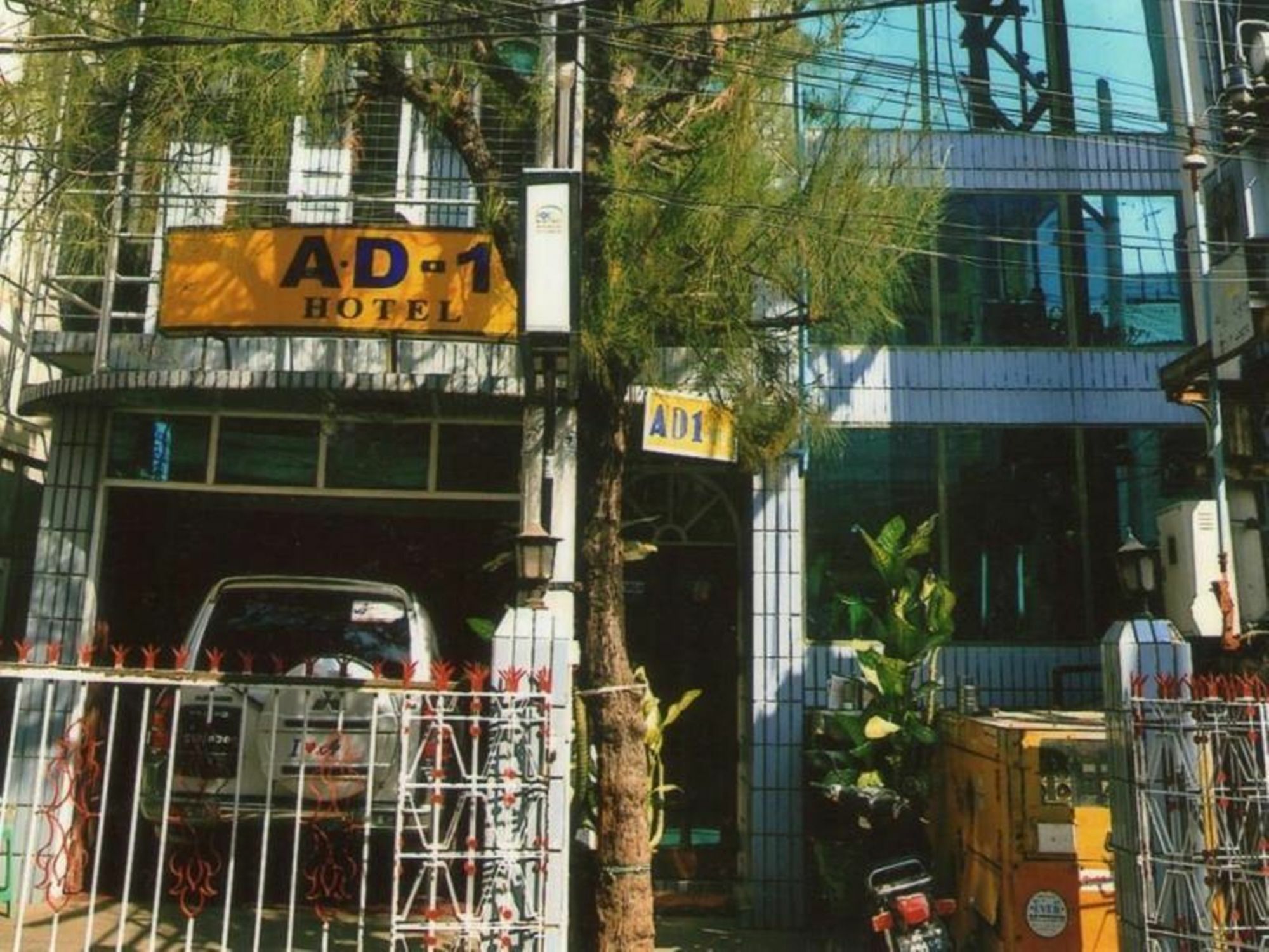 โรงแรม เอดี 1 *